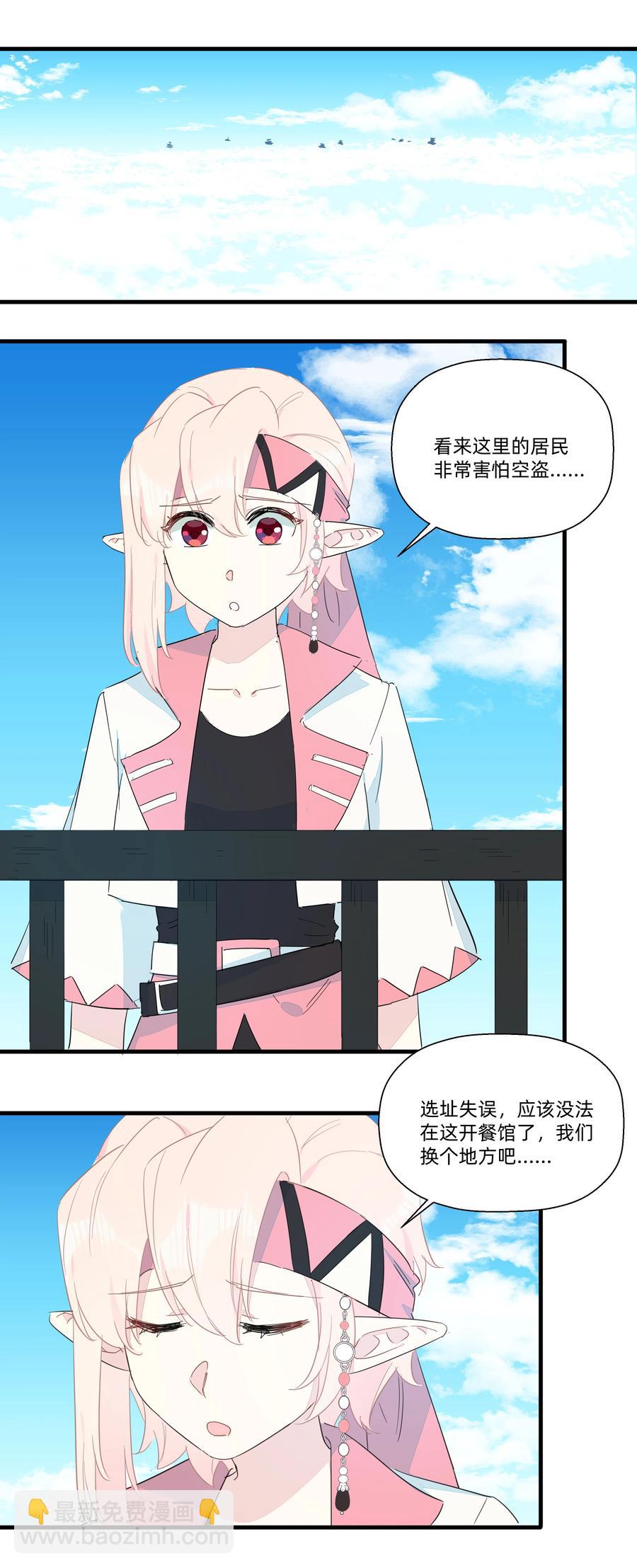 078 人与人之间的沟通太难了！-第86话