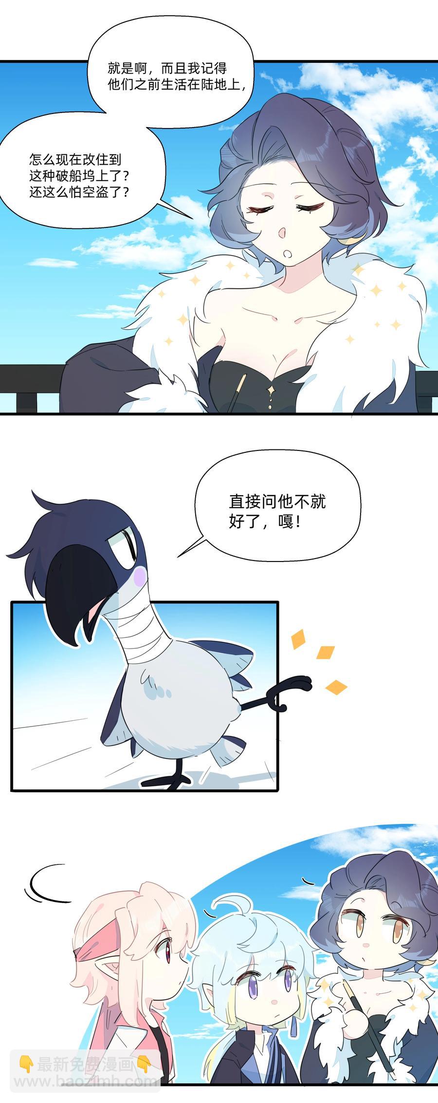 078 人与人之间的沟通太难了！-第86话