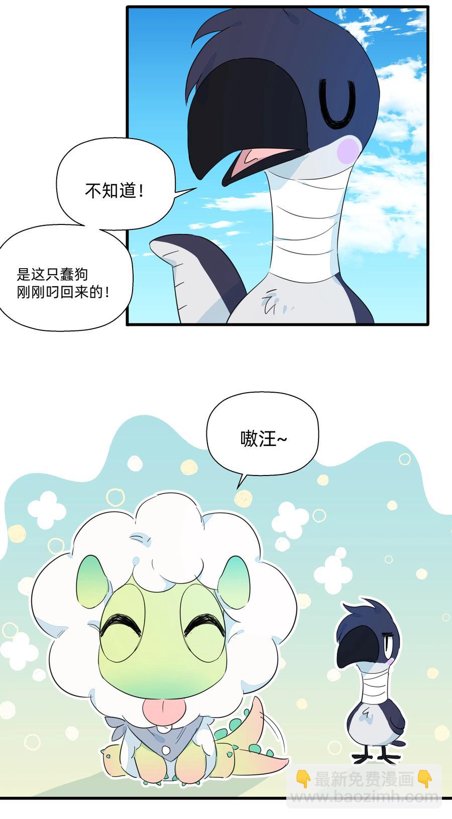 078 人与人之间的沟通太难了！-第86话