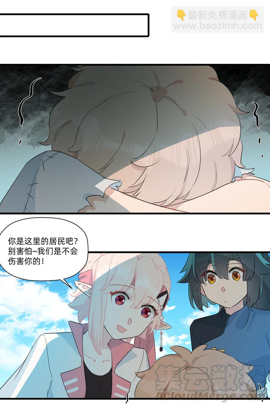 078 人与人之间的沟通太难了！-第86话