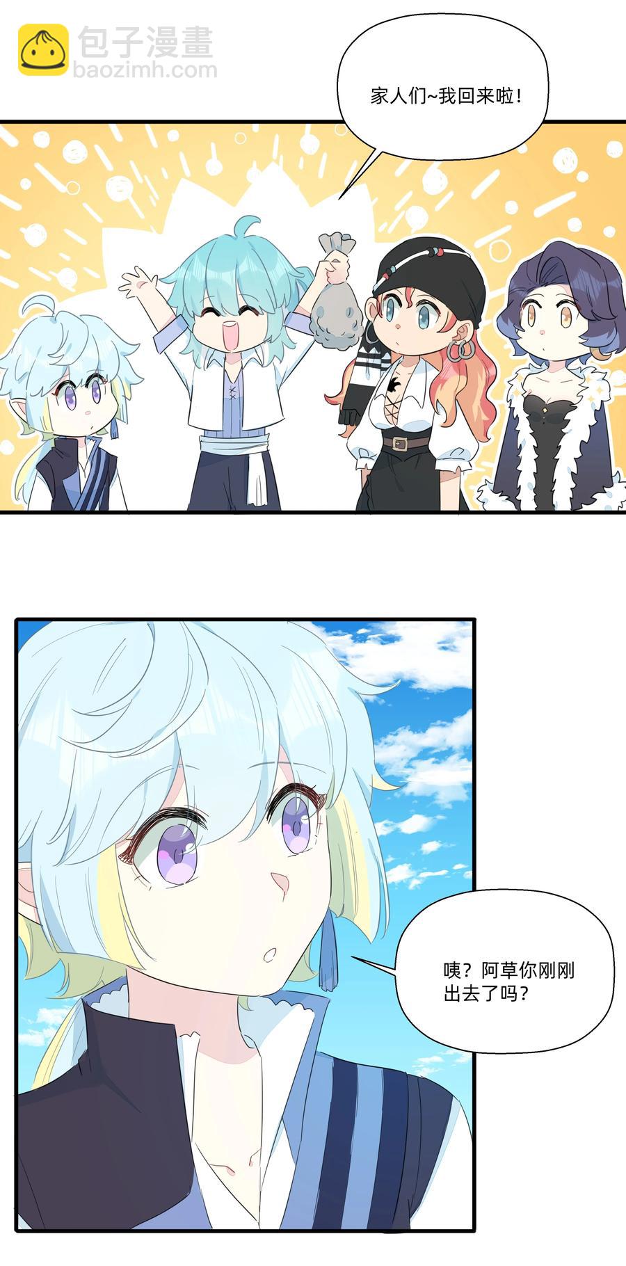 078 人与人之间的沟通太难了！-第86话