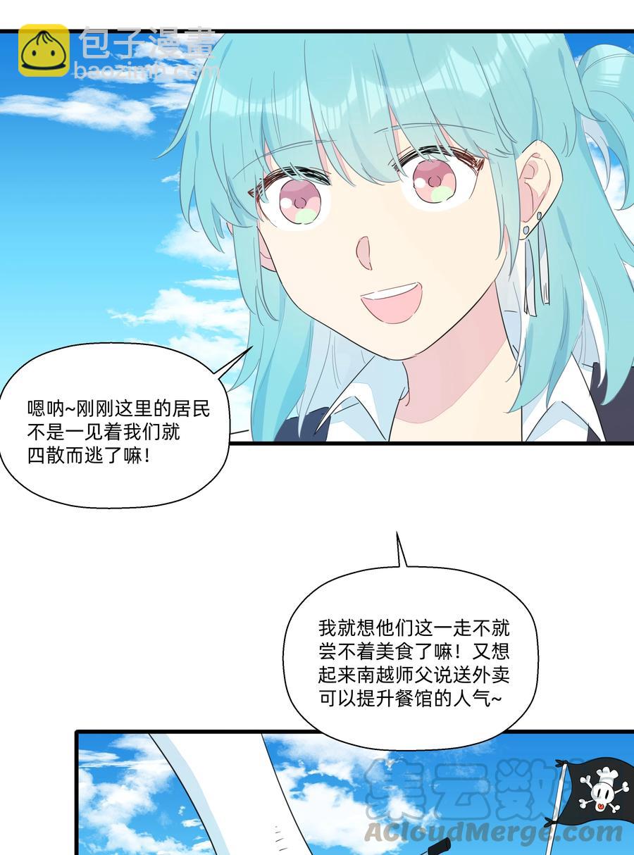 078 人与人之间的沟通太难了！-第86话