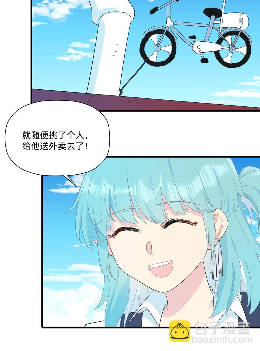 078 人与人之间的沟通太难了！-第86话