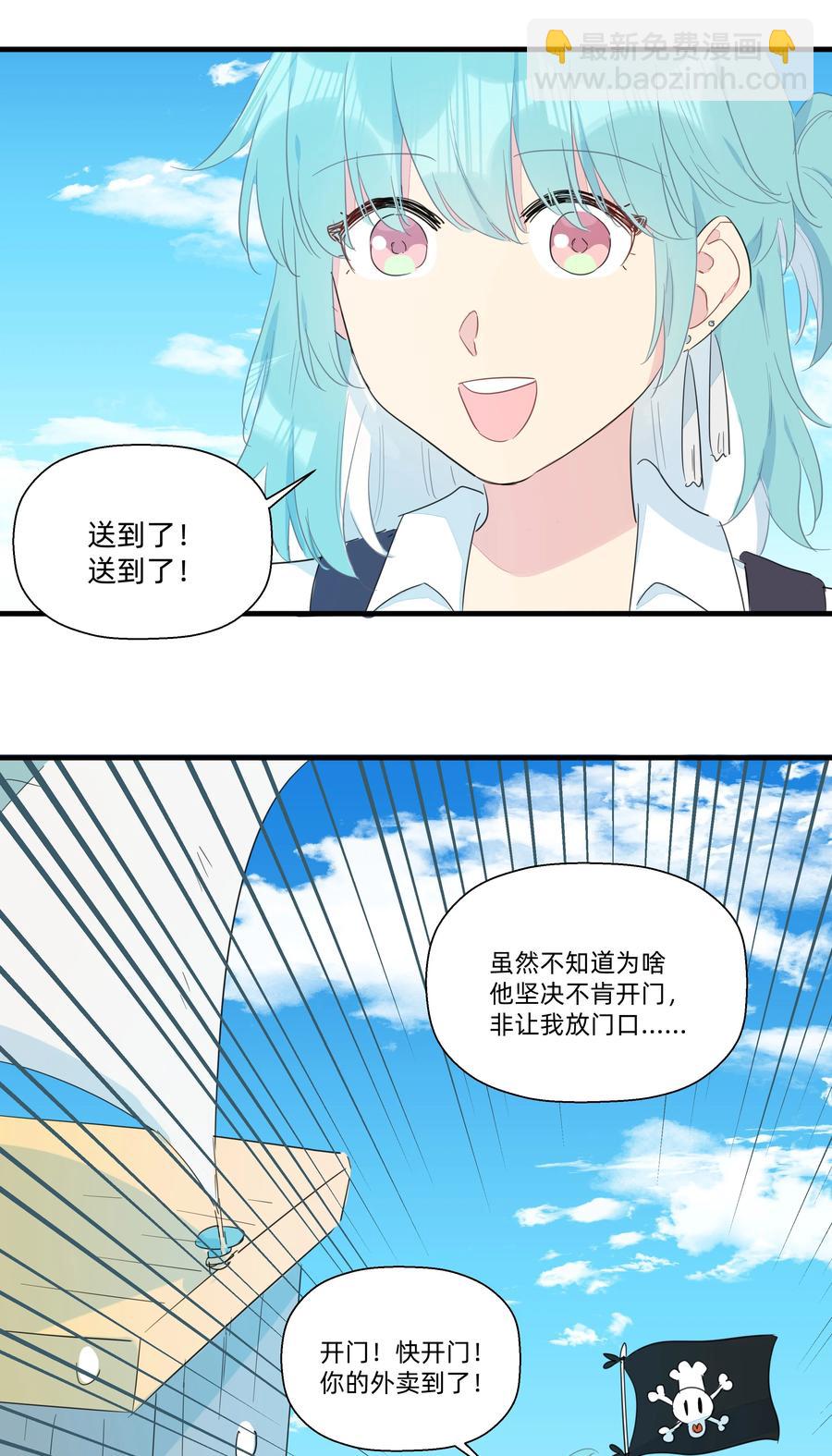 078 人与人之间的沟通太难了！-第86话