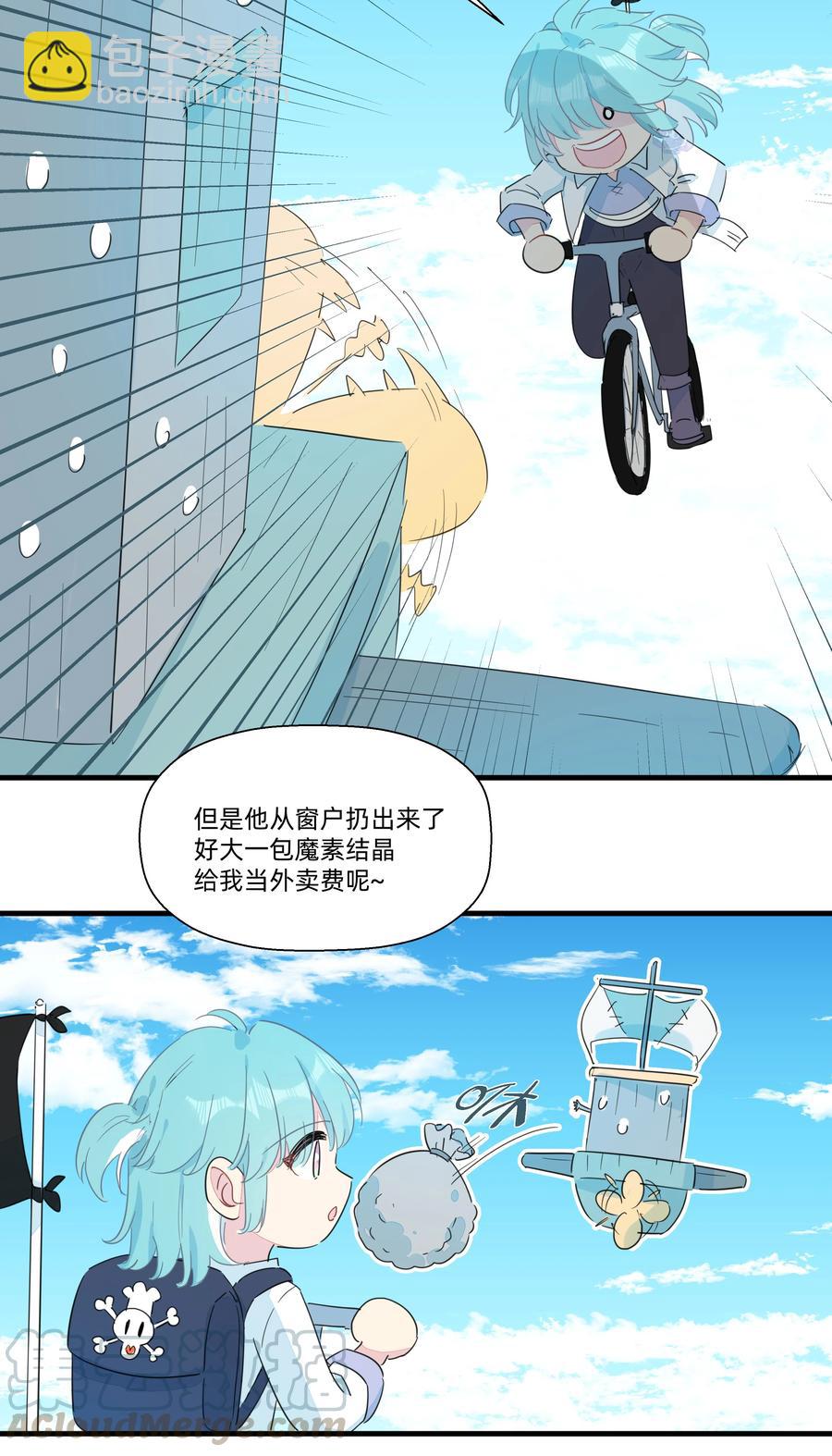 078 人与人之间的沟通太难了！-第86话