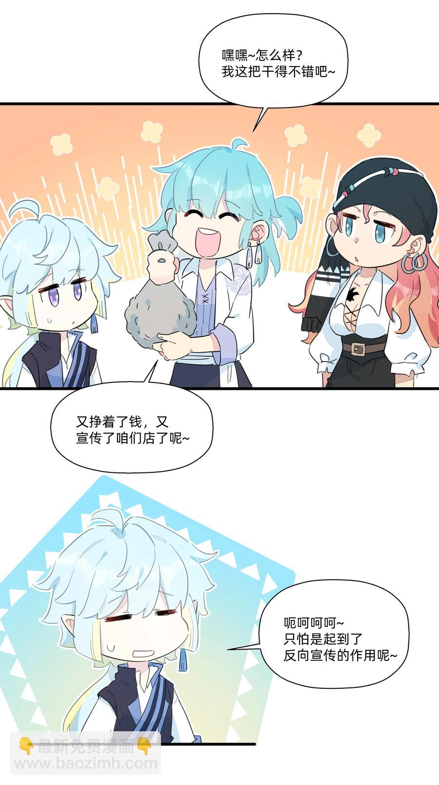 078 人与人之间的沟通太难了！-第86话