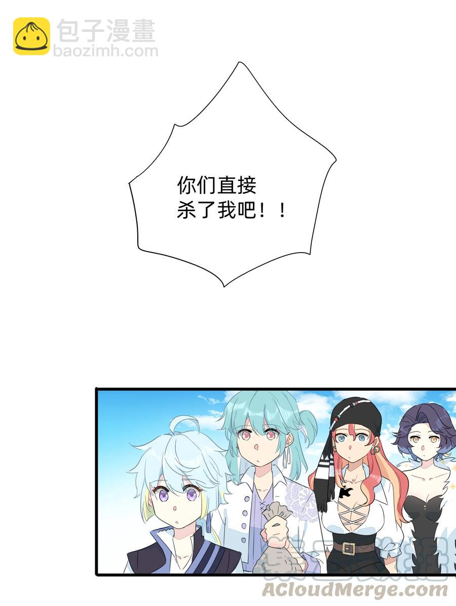 078 人与人之间的沟通太难了！-第86话