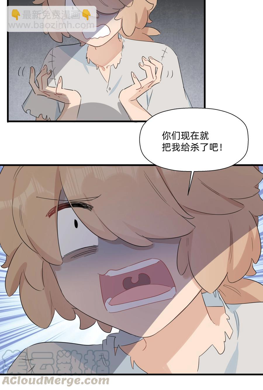 078 人与人之间的沟通太难了！-第86话