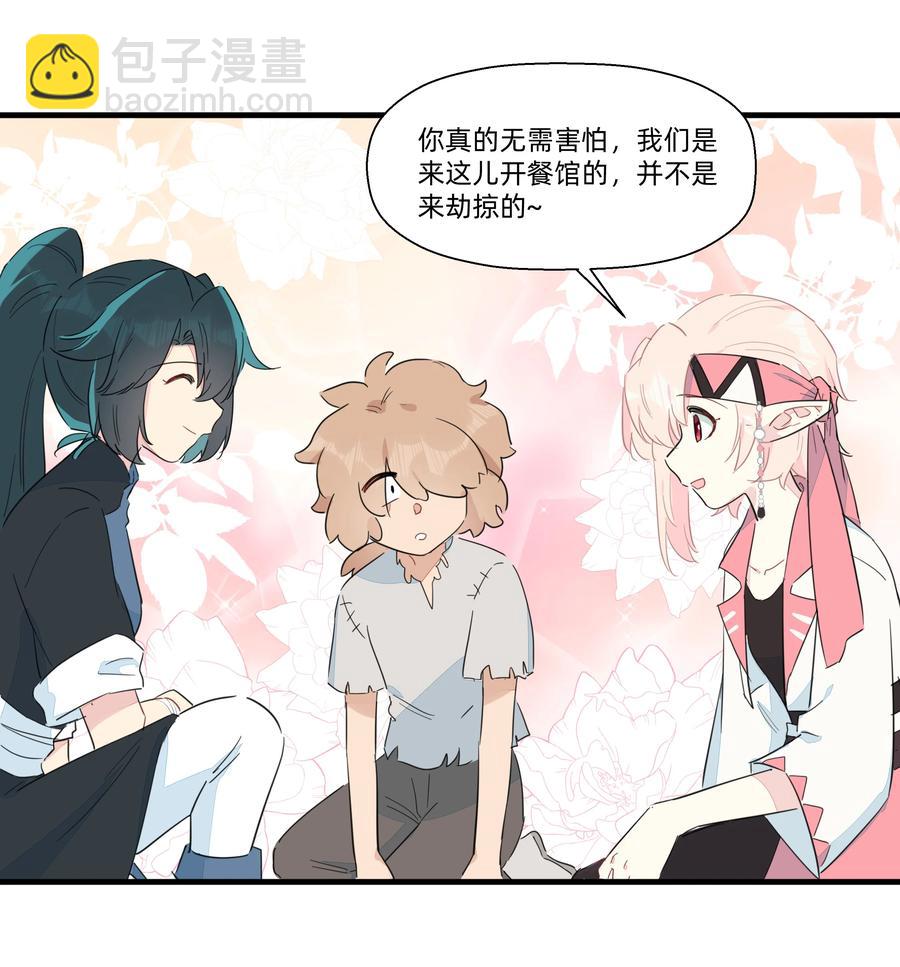 078 人与人之间的沟通太难了！-第86话