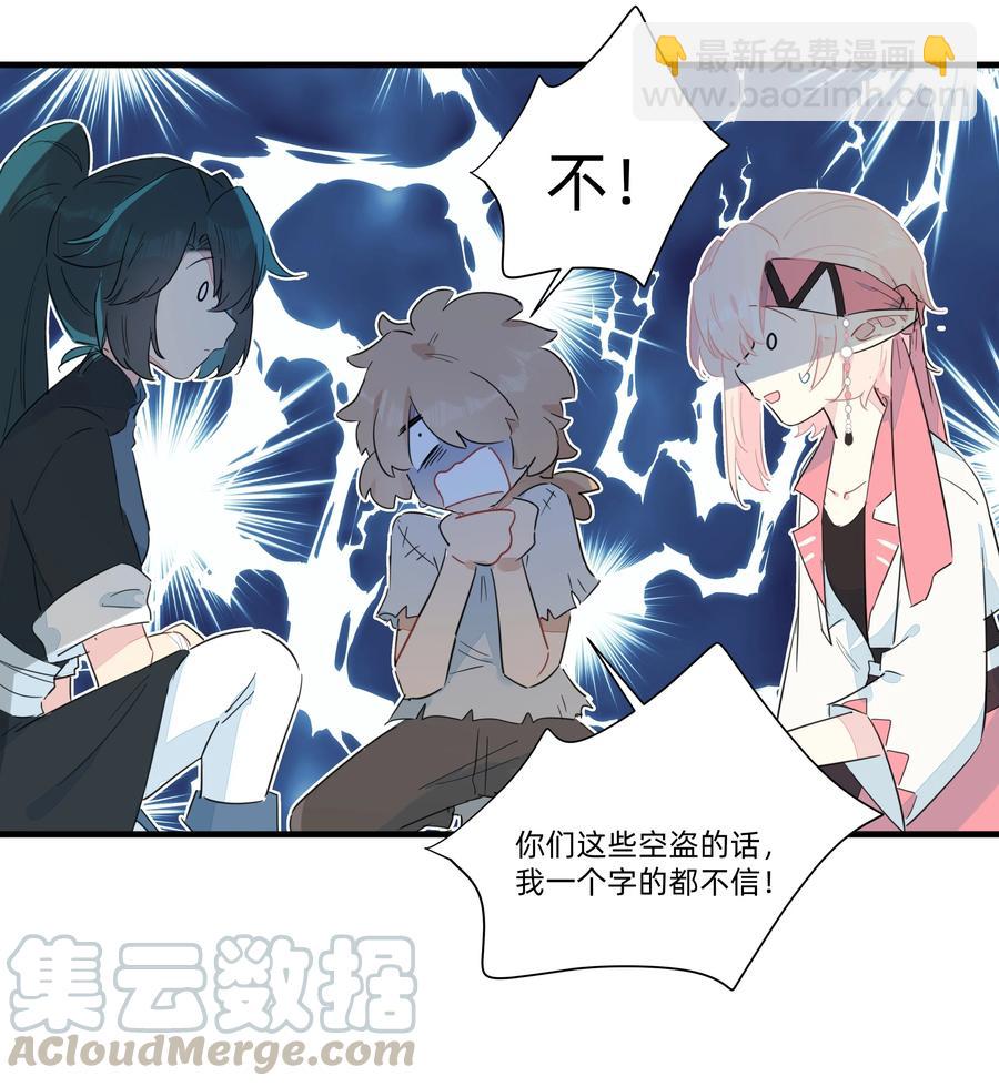 078 人与人之间的沟通太难了！-第86话