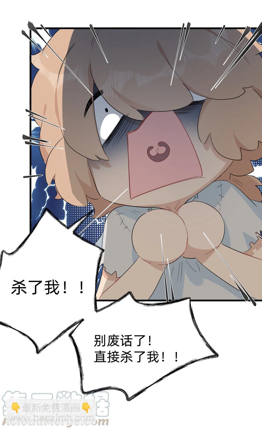 078 人与人之间的沟通太难了！-第86话