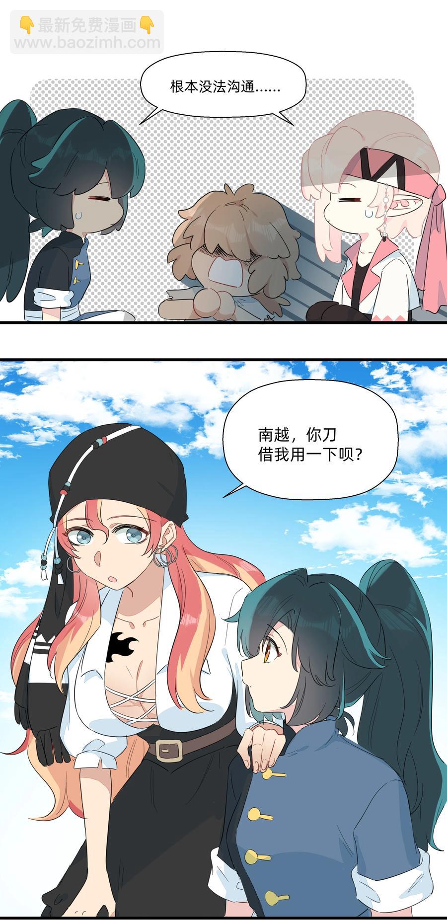 078 人与人之间的沟通太难了！-第86话