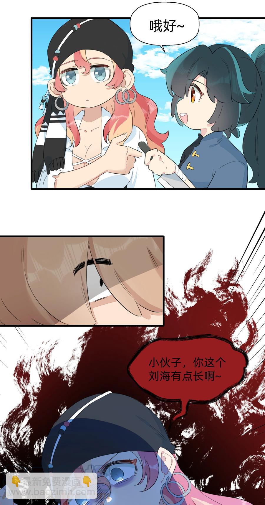 078 人与人之间的沟通太难了！-第86话