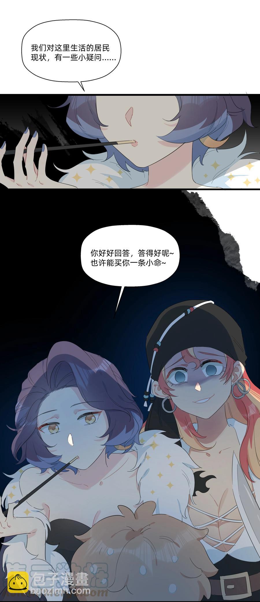 078 人与人之间的沟通太难了！-第86话