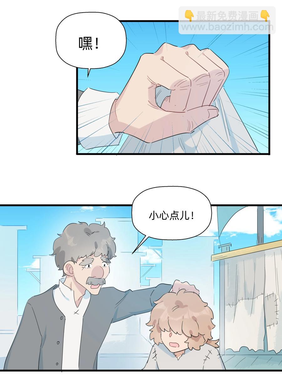 078 人与人之间的沟通太难了！-第86话