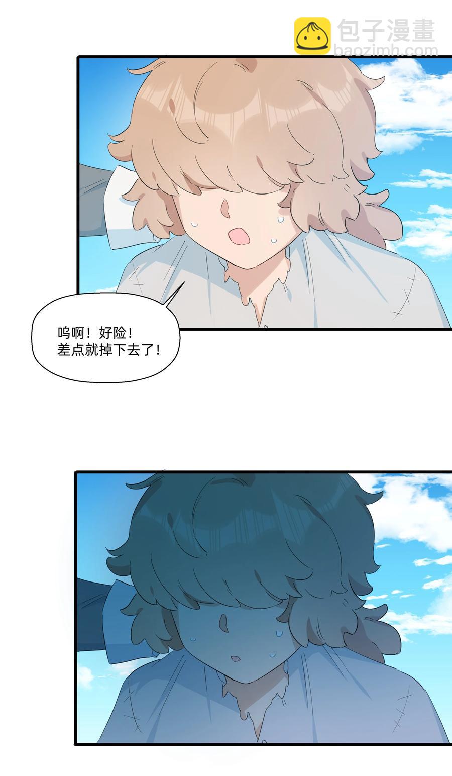 078 人与人之间的沟通太难了！-第86话