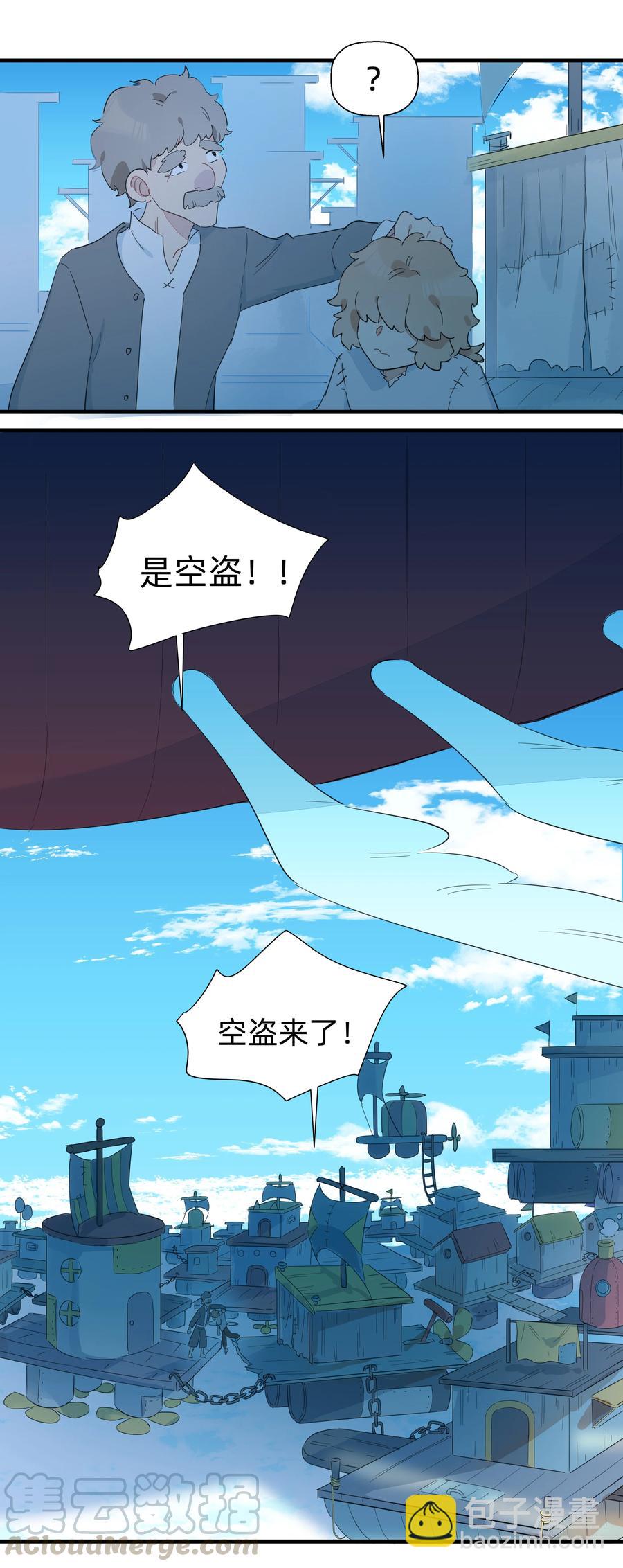 078 人与人之间的沟通太难了！-第86话