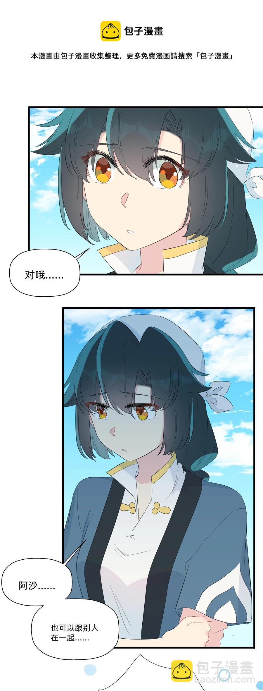 076 新船长-第84话