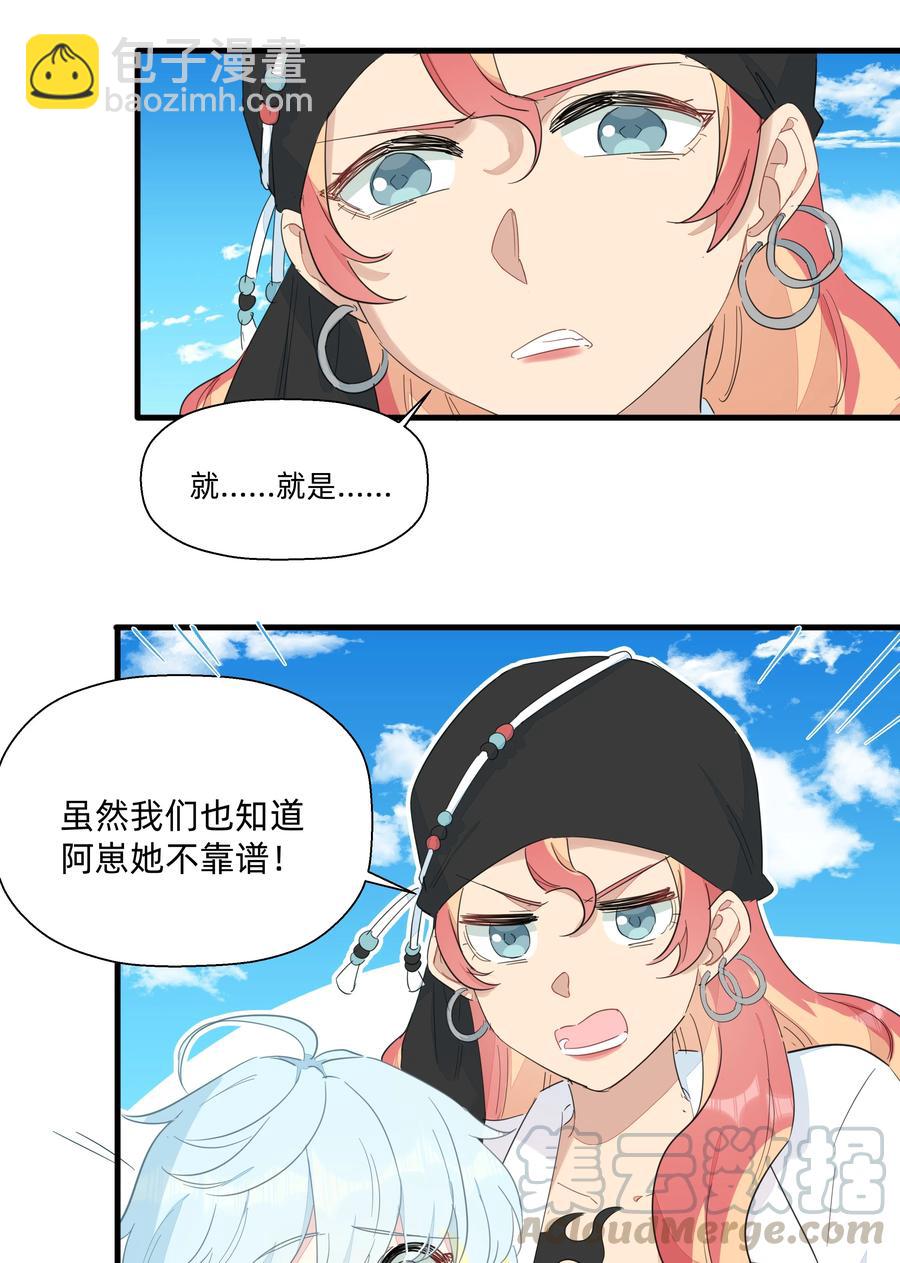 076 新船长-第84话