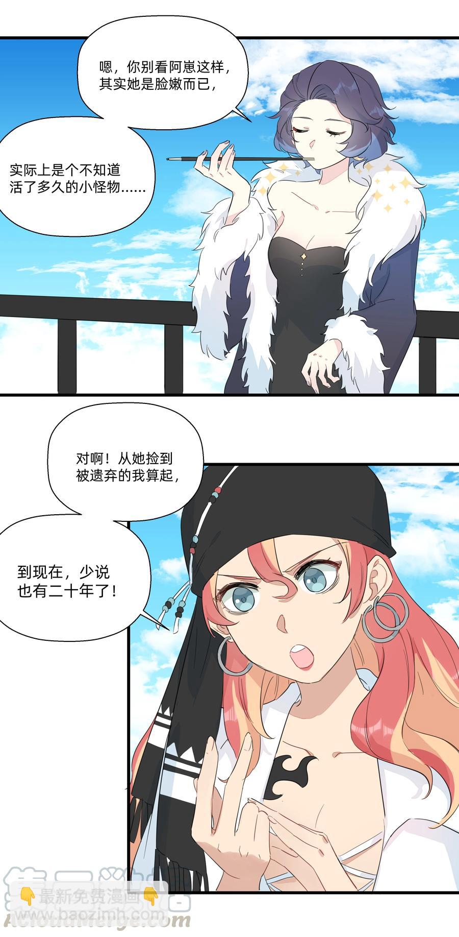 076 新船长-第84话