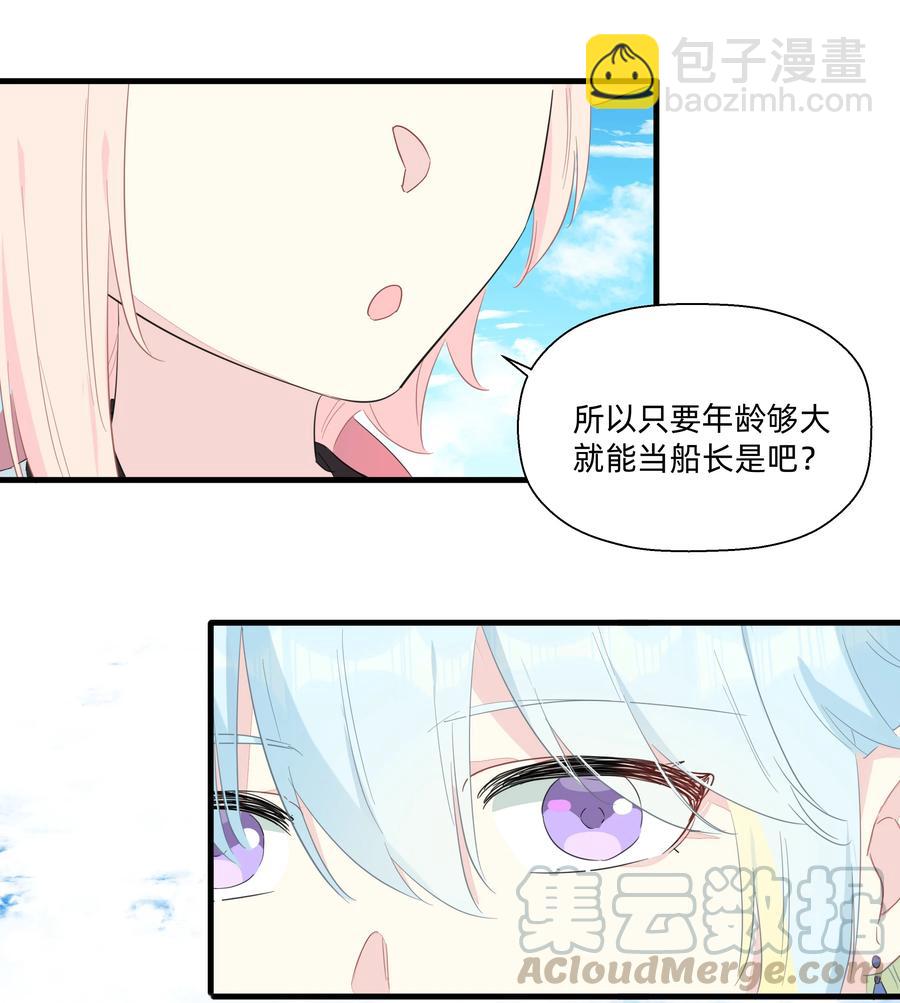 076 新船长-第84话