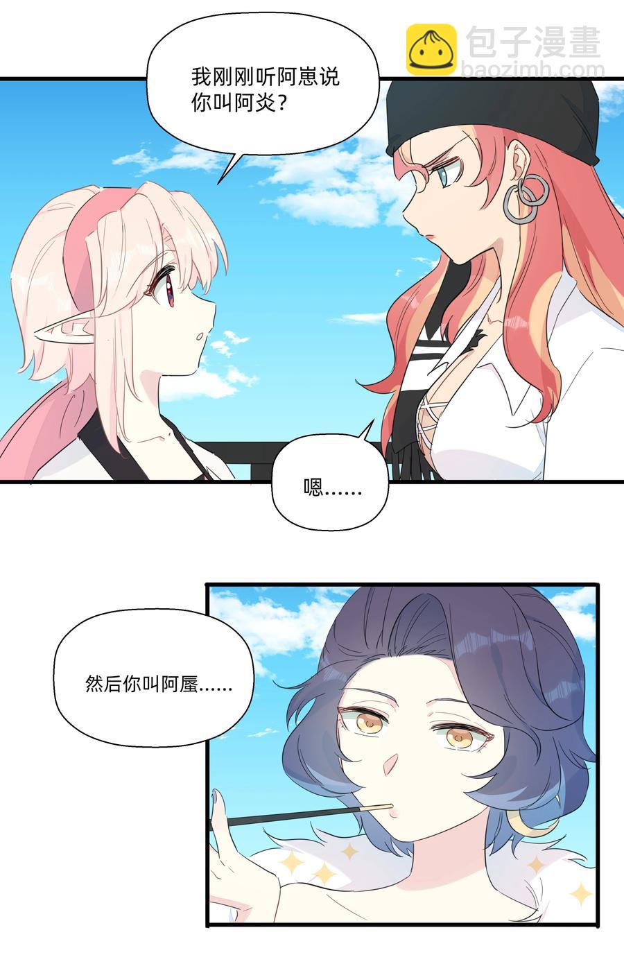 076 新船长-第84话