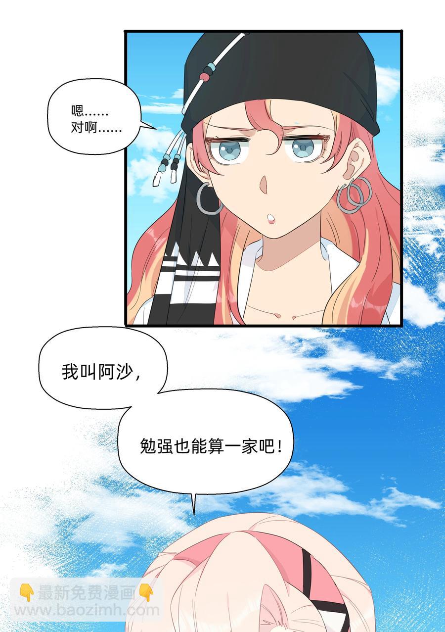 076 新船长-第84话