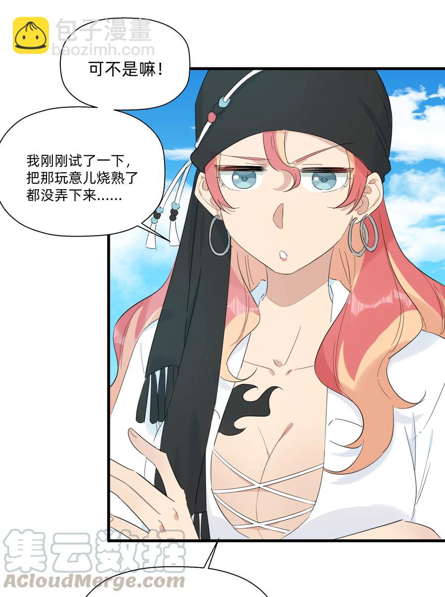 076 新船长-第84话