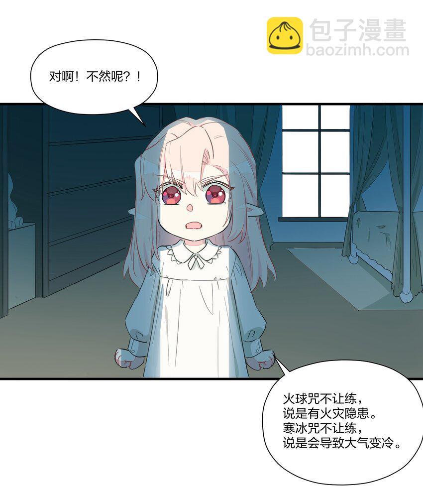 008 南越，最讨厌了！(1/2)-第10话