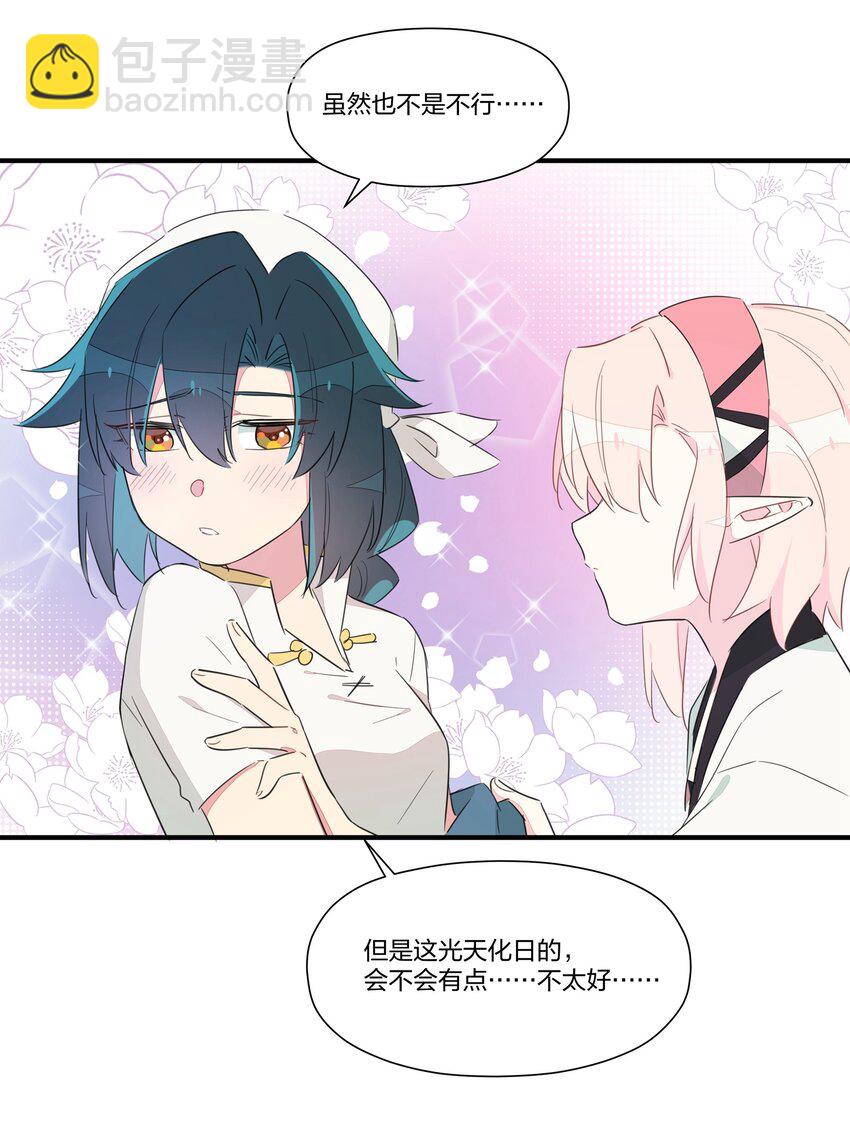 008 南越，最讨厌了！(1/2)-第10话