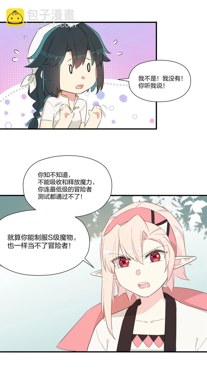 008 南越，最讨厌了！(1/2)-第10话