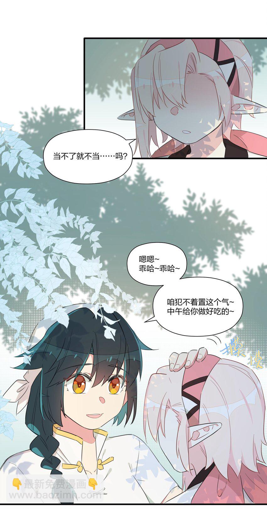 008 南越，最讨厌了！(1/2)-第10话