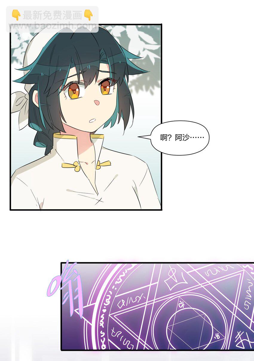 008 南越，最讨厌了！(1/2)-第10话