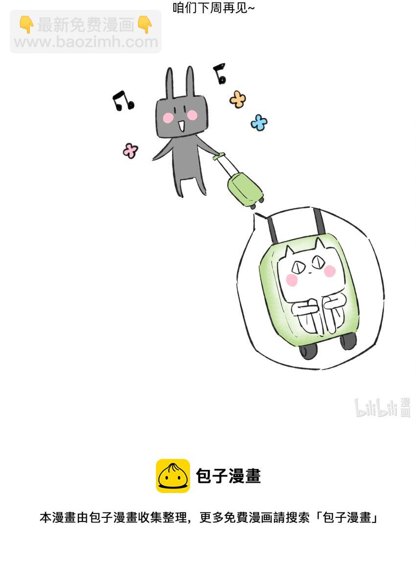 番外 糖很甜~-第88话