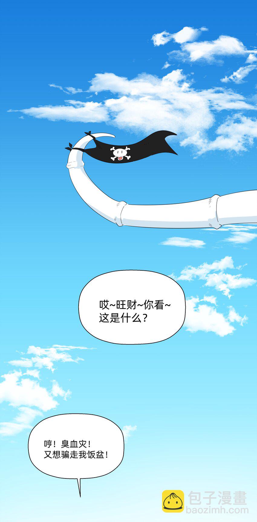 番外 糖很甜~-第88话