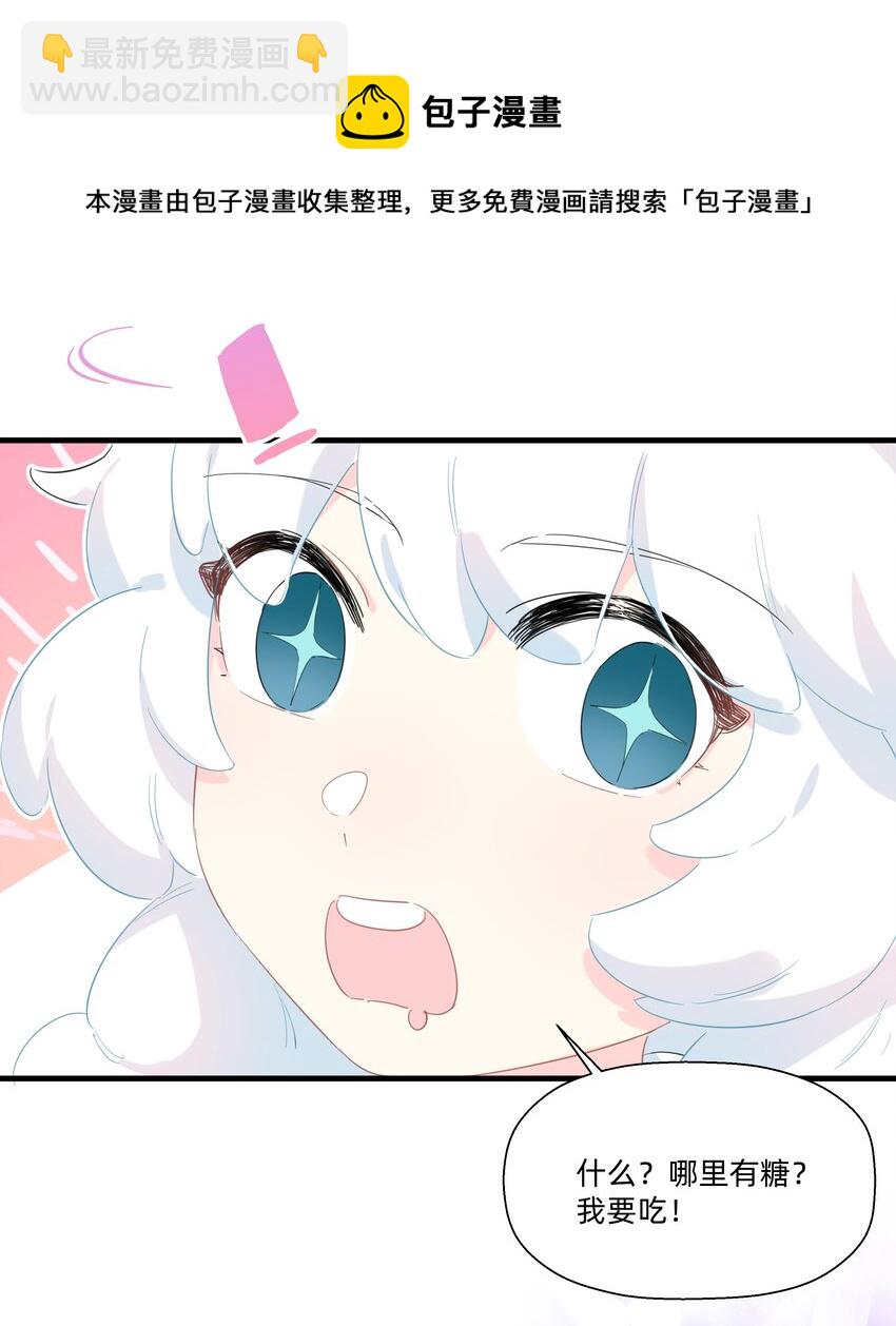 番外 糖很甜~-第88话