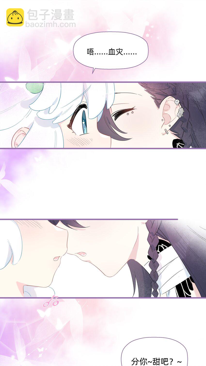 番外 糖很甜~-第88话