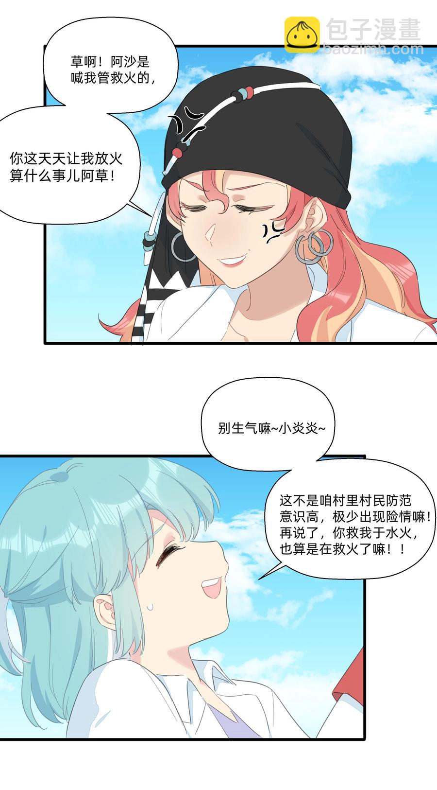 083 共同建设富强村！-第92话