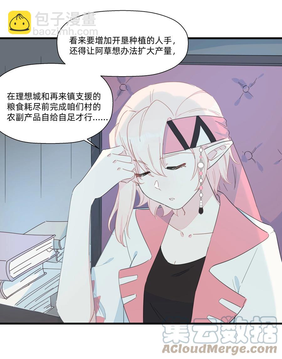 083 共同建设富强村！-第92话