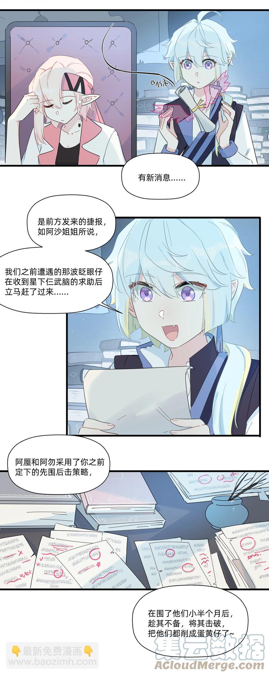 083 共同建设富强村！-第92话