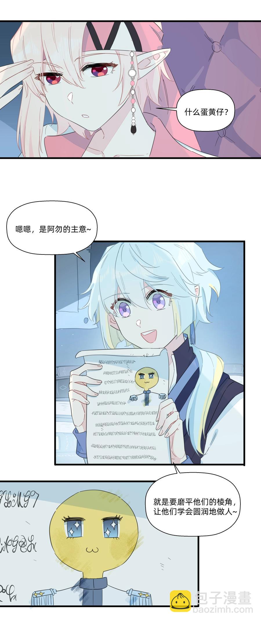 083 共同建设富强村！-第92话