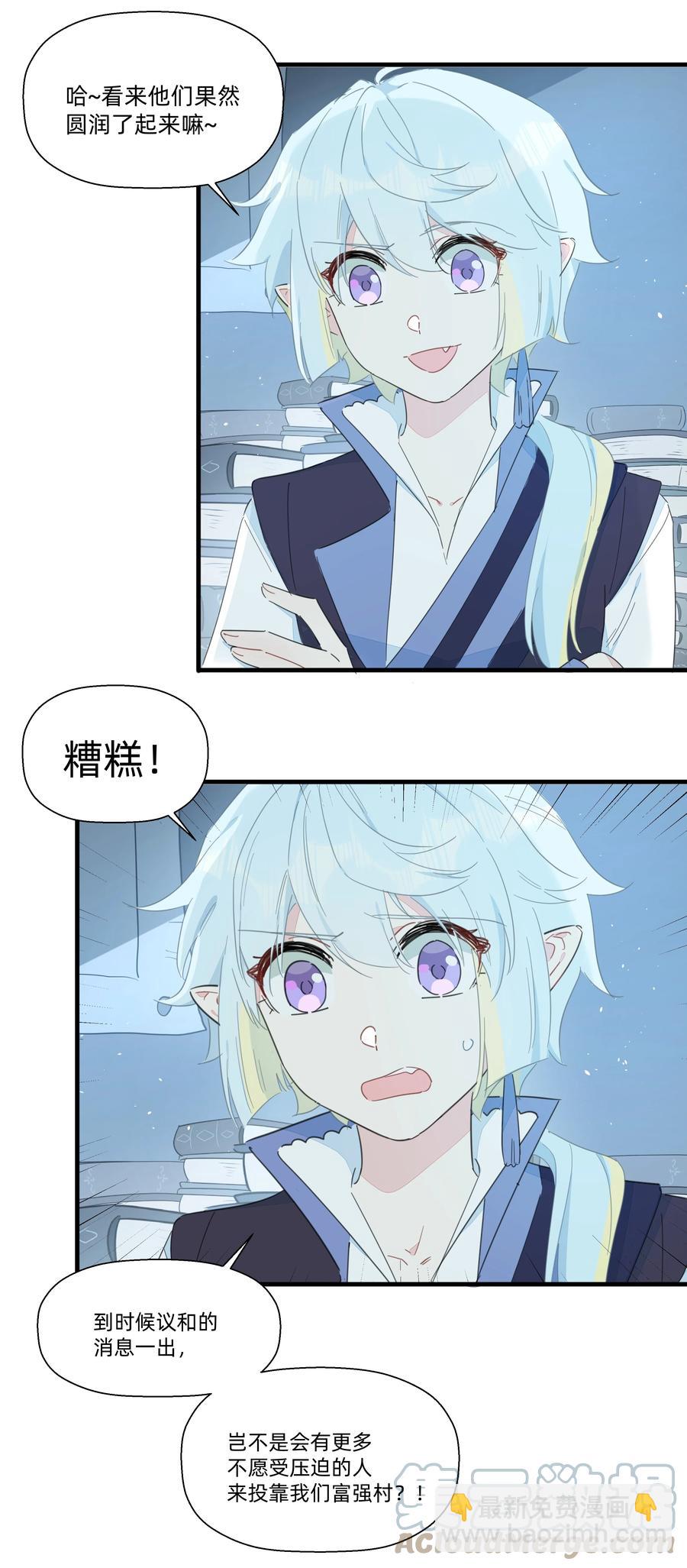 083 共同建设富强村！-第92话