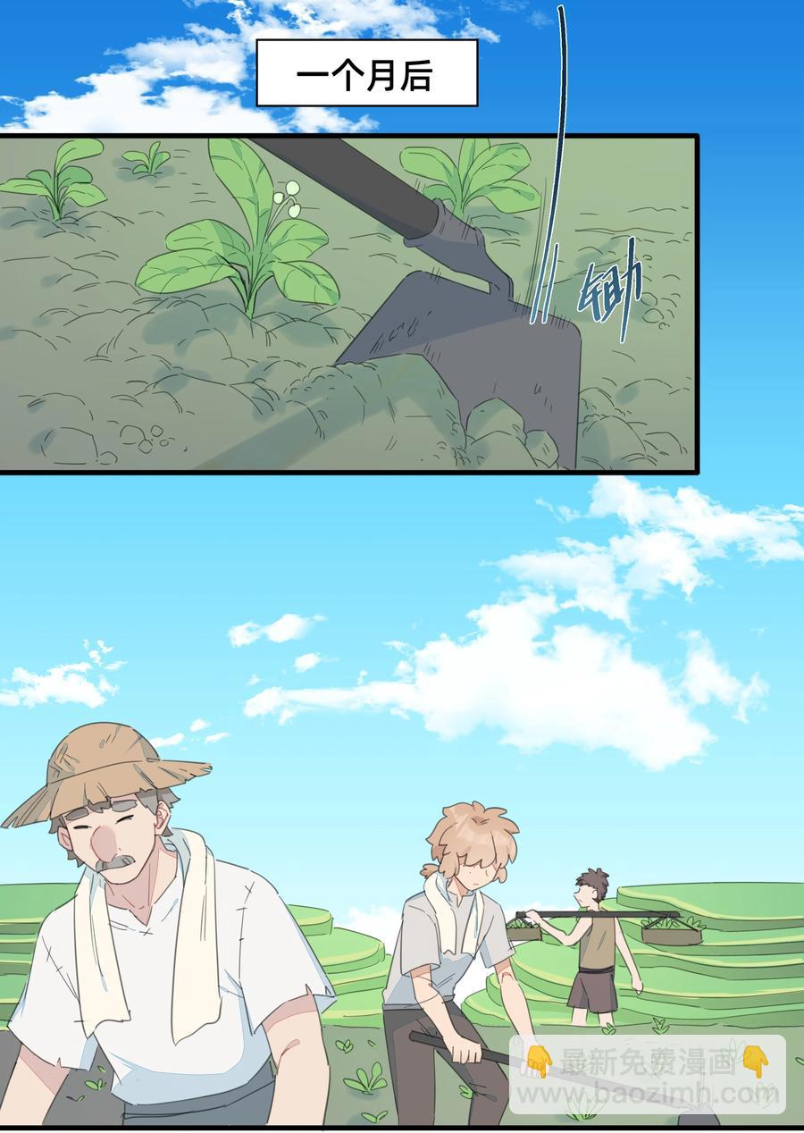 083 共同建设富强村！-第92话