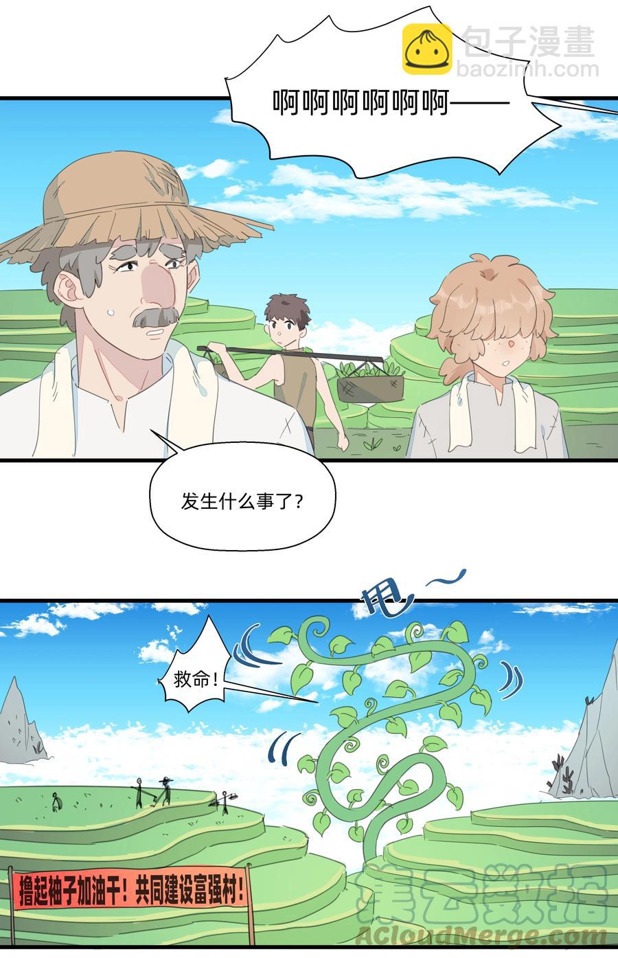 083 共同建设富强村！-第92话