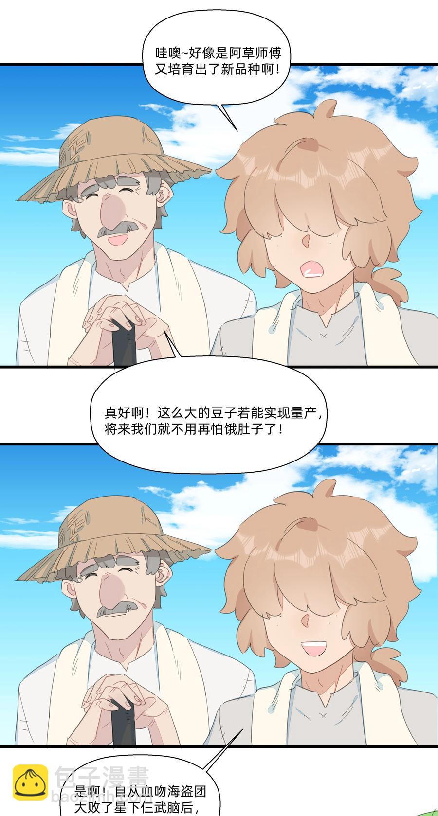 083 共同建设富强村！-第92话