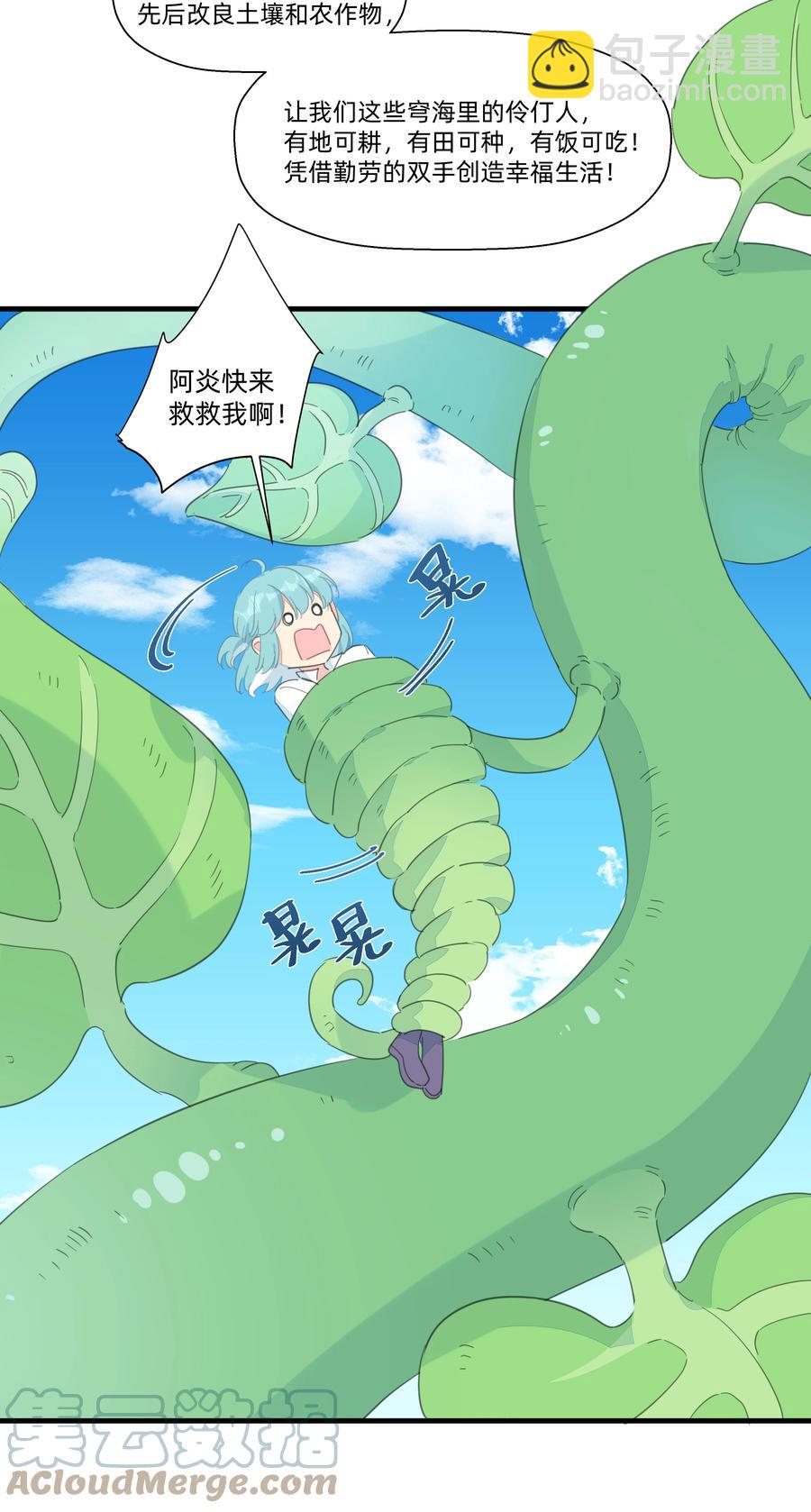 083 共同建设富强村！-第92话