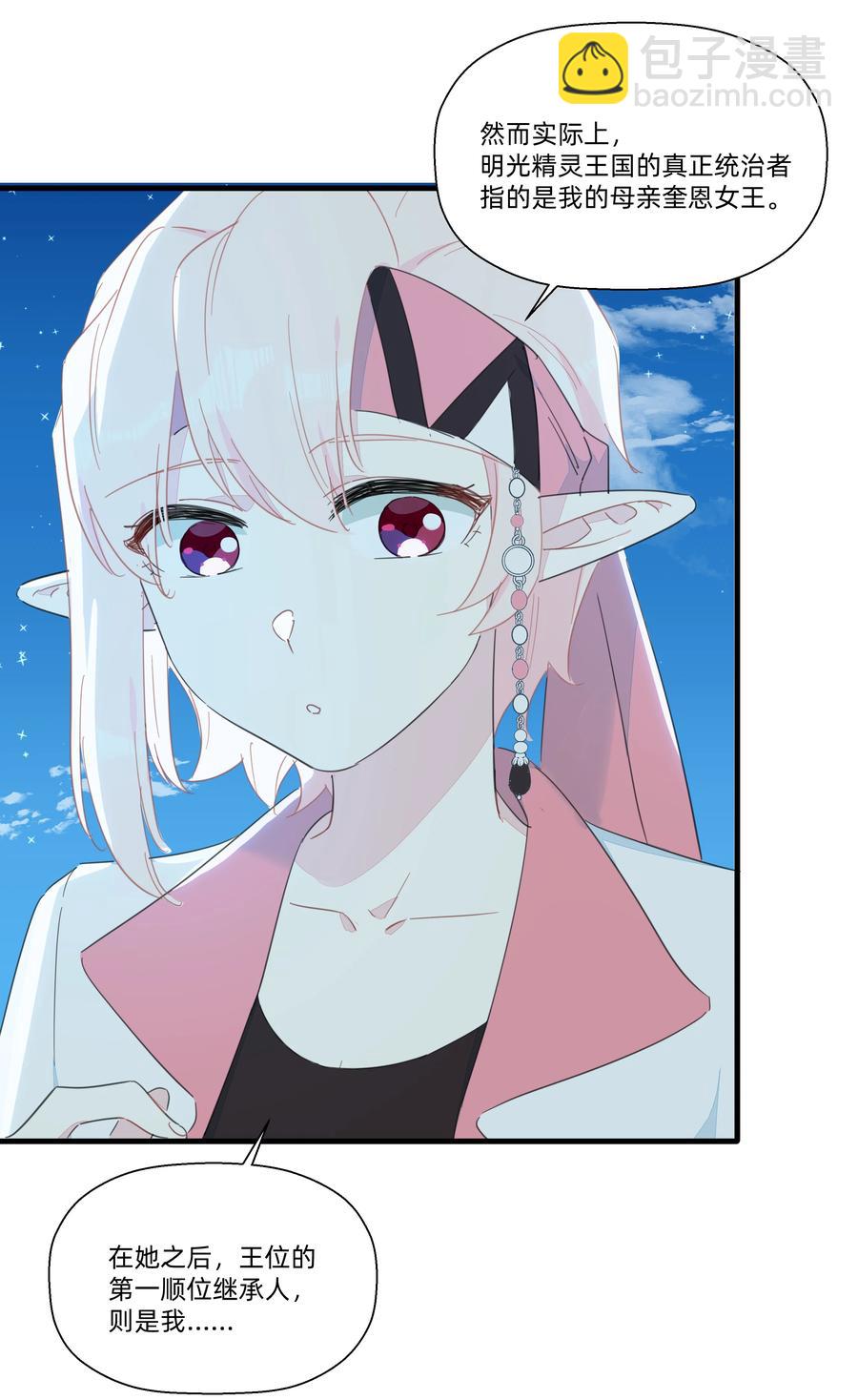 085 今晚的月色真美~(1/2)-第94话