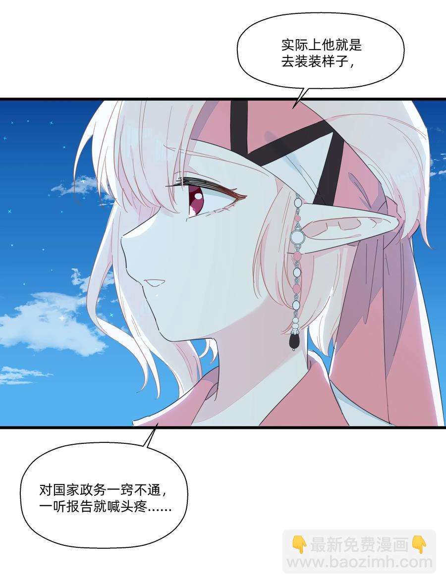 085 今晚的月色真美~(1/2)-第94话