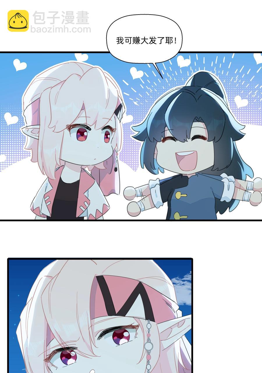 085 今晚的月色真美~(1/2)-第94话