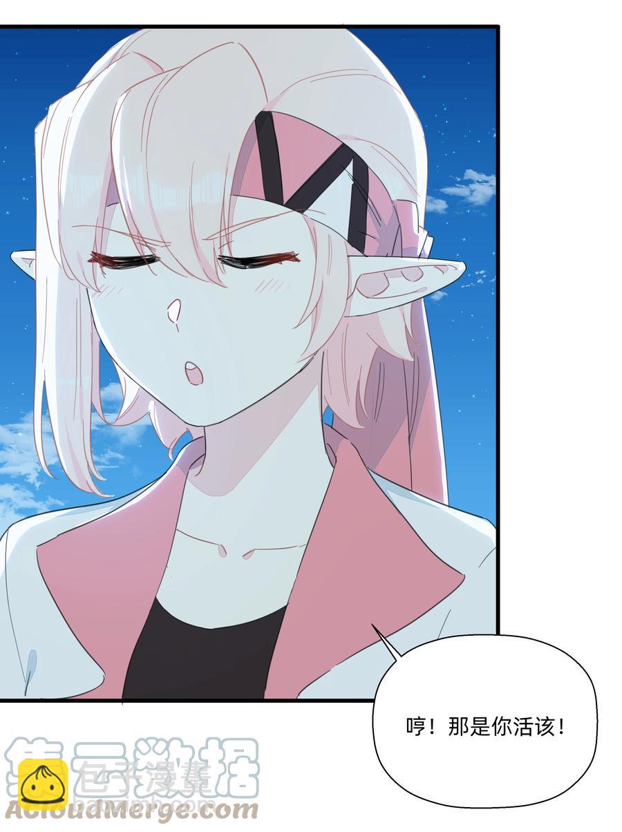 085 今晚的月色真美~(1/2)-第94话